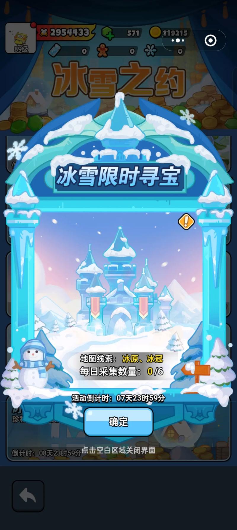 数字化转型：冰场管理系统如何让冰雪运动更便捷
