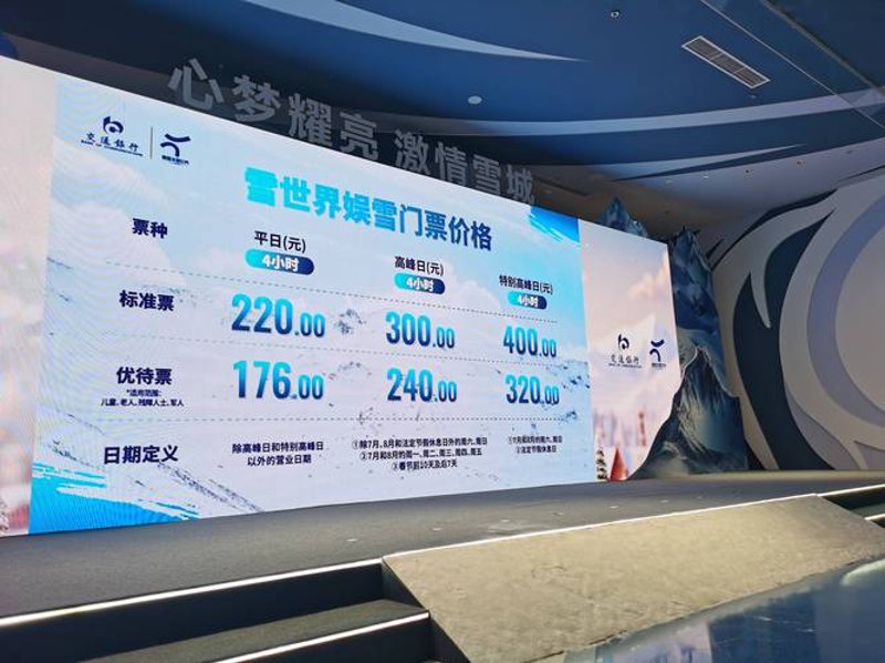 冰场预约系统