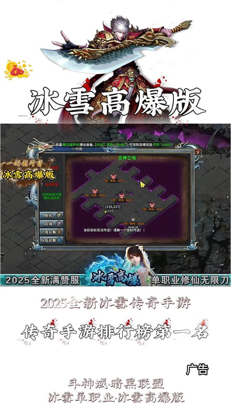 冰雪俱乐部小程序