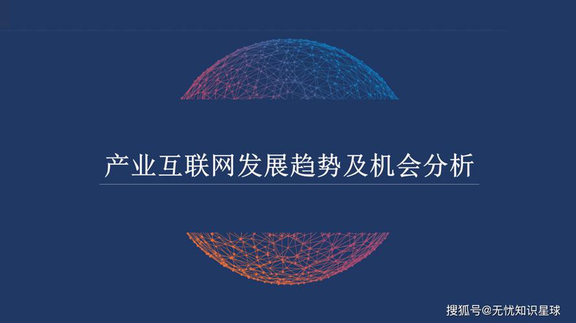 艾冰科技