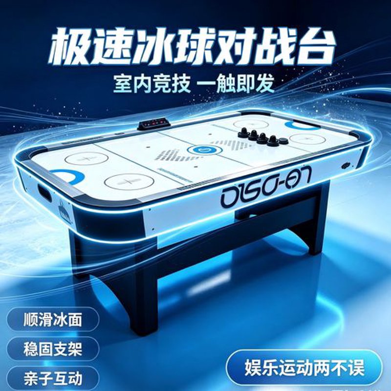 冰球计分系统